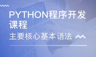 北京四季青软件开发培训 课程、选择与机构排名考量