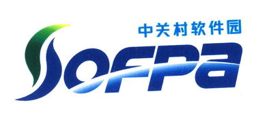 北京中关村软件园发展有限责任公司 驱动中国软件产业的核心引擎